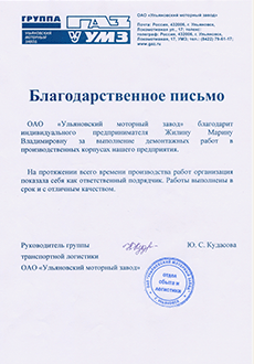 отзывы клиентов Регион Групп, аренда  автовышки