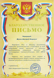 отзывы клиентов Регион Групп, аренда автовышки