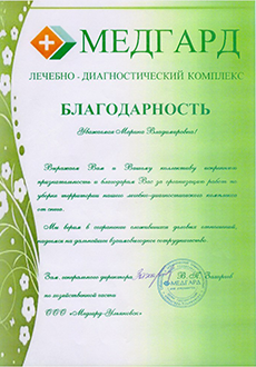 отзывы клиентов Регион Групп, аренда автовышки