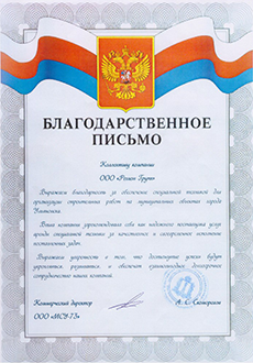 отзывы клиентов Регион Групп, аренда автовышки