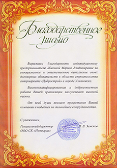 отзывы клиентов Регион Групп, аренда автовышки