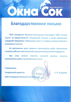отзывы клиентов Регион Групп, аренда автовышки