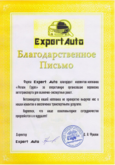 отзывы клиентов Регион Групп, аренда автовышки