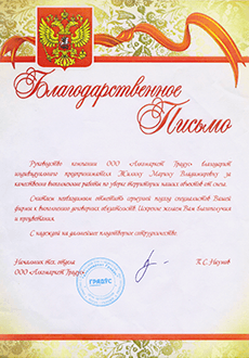 отзывы клиентов Регион Групп, аренда автовышки