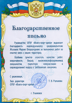 отзывы клиентов Регион Групп, аренда автовышки