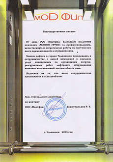 отзывы клиентов Регион Групп, аренда автовышки