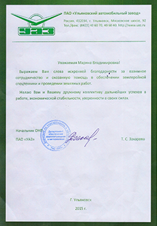 отзывы клиентов Регион Групп, аренда автовышки