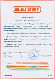 отзывы клиентов Регион Групп, аренда автовышки